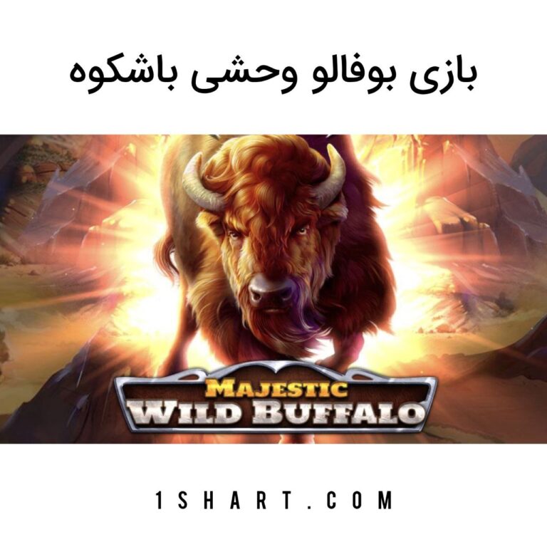 بازی Majestic wild buffalo